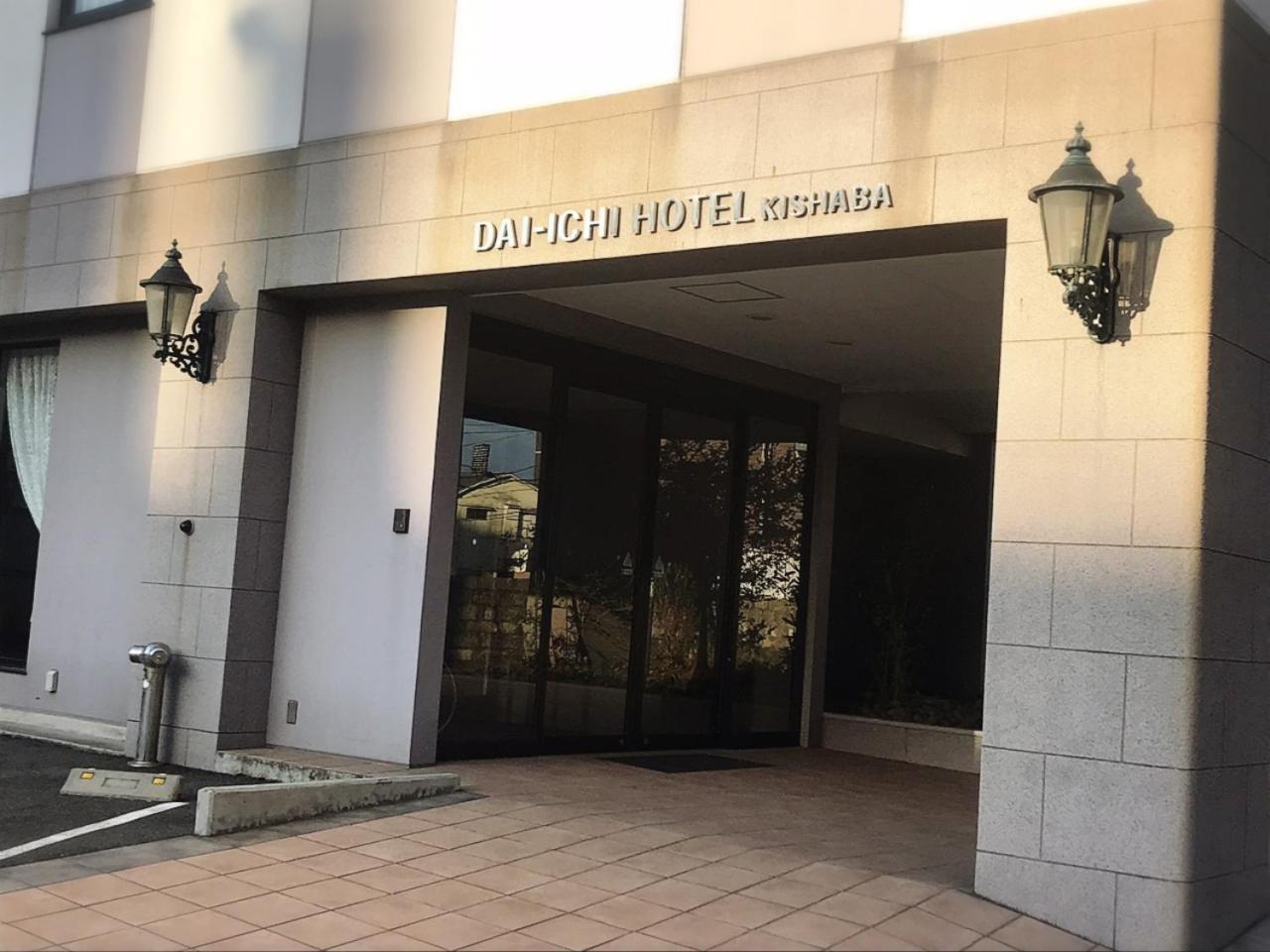 Kagoshima Daiichi Hotel Kishaba Luaran gambar